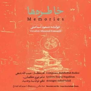 دانلود آهنگ مسعود اسماعیلی به نام خاطره ها