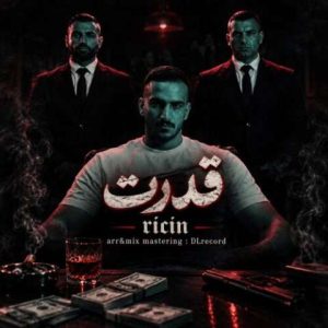 دانلود آهنگ رایسین به نام قدرت